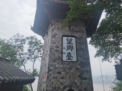 -丰都鬼城名山景区