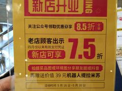 景观位-机器人火炉披萨(爱琴海店)
