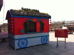 -南通洲际绿博园