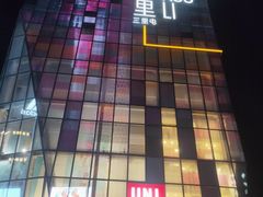 -喜茶(北京三里屯太古里店)