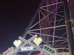-星城之眼摩天轮