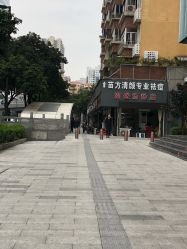 -清颜专业祛痘连锁店