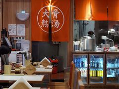 -味千拉面(瑞虹生活广场店)