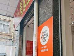 -铁朋小锅米线(玉川巷店)