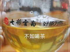 -七彩云南茶(七彩云南第壹城店)