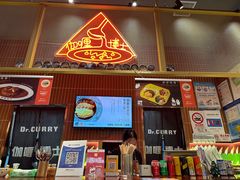 -伽喱博士 Dr.CURRY咖喱饭(太阳宫咖喱店)