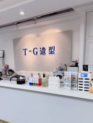 -爱秀造型 T-G