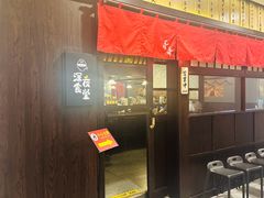-哥哥の深夜食堂(红松东路店)