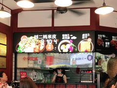 -刘二妈米皮(步行街店)