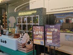 -芸山季·云南山珍菌火锅(南翔印象城MEGA店)