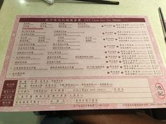 菜单-池记(尖沙咀店)
