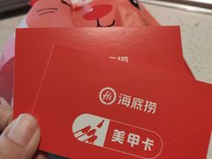 -海底捞火锅(番禺广场店)