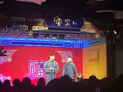 -德云社(三里屯店)
