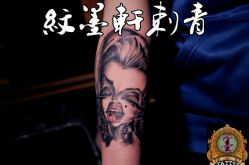-纹墨轩刺青