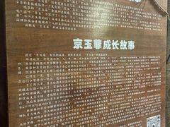 -京玉菲饭店(李村店)