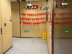 -海底捞火锅(泰安爱琴海店)