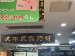 -固生堂中医连锁·推拿正骨·针灸艾灸(崇安寺分院)