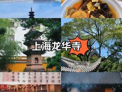-龙华寺