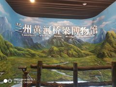 -兰州黄河桥梁博物馆