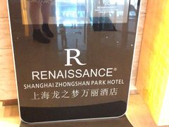 -龙之梦万丽酒店青餐厅