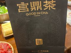 -宫鼎茶(安顺八店)