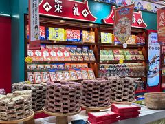-捶糖帮·手工酥糖(前门二店)