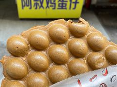-阿叔鸡蛋仔(燎原路店)