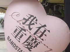 -山城巷传统风貌区
