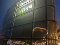 -民园广场