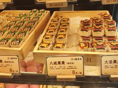 -北京稻香村(零号店)