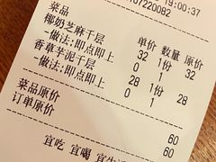 账单-YIHOME(新河店)