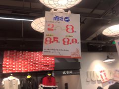 -五环Outlets(高新工厂店)