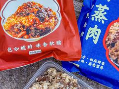 -叁省斋粉蒸肉甑糕·清真(回民街店)