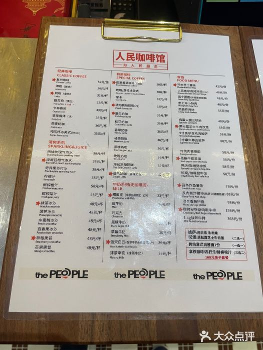 人民咖啡馆(四行仓库店)图片