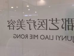 -郡艺医疗美容·微整·眼鼻吸脂