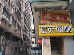 -老周记顺德双皮奶