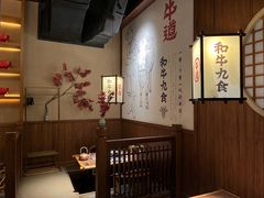 -牛道·和牛九食(市府恒隆广场店)