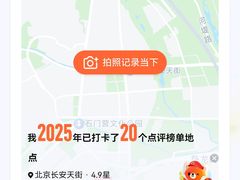 -北京长安天街