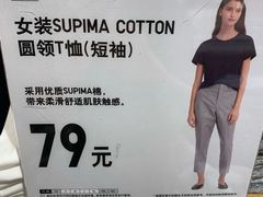 -优衣库(广州恒宝广场店)