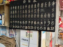 -海幢瑞芳饮食店