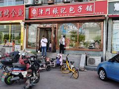 -津门张记包子铺(华昌道店)