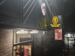 -小王少龙火锅(沙南街店)
