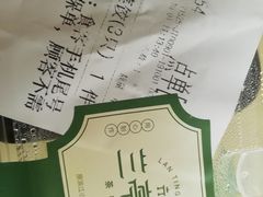 -兰亭轩茶餐厅(长江路店)