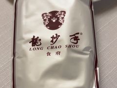 -龙抄手食府(浣花北路店)