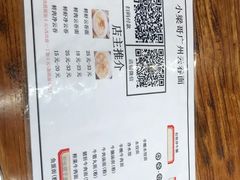 -小梁哥云吞面(黄贝岭店)