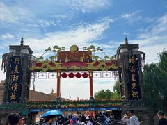 -镇北堡西部影城