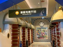 -童趣廊(长隆熊猫酒店)
