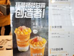 -7分甜(江宁万达店)