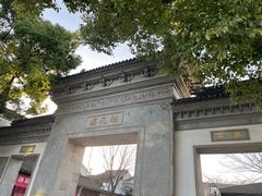 -东山雕花楼
