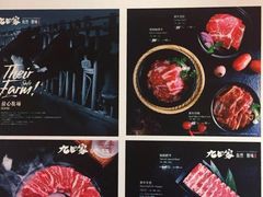-九田家黑牛烤肉料理(石路天虹店)